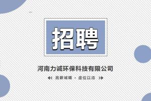 招贤纳士丨aoa体育官方网站(中国)责任有限公司